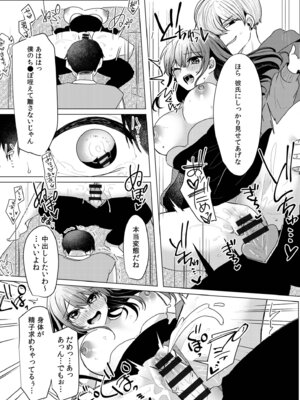 [小枝まめ子] 寝取られて、魅せられて。 [DL版]_226_pvww