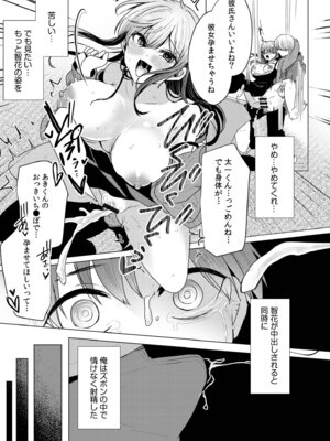 [小枝まめ子] 寝取られて、魅せられて。 [DL版]_227_elok