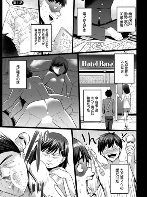 [亀ランッパ火] 電マ一本で異世界ハーレム 合本版1 [DL版]_03_anbf