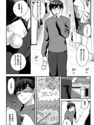 [亀ランッパ火] 電マ一本で異世界ハーレム 合本版1 [DL版]_04_ihlb