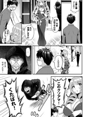 [亀ランッパ火] 電マ一本で異世界ハーレム 合本版1 [DL版]_05_fweq