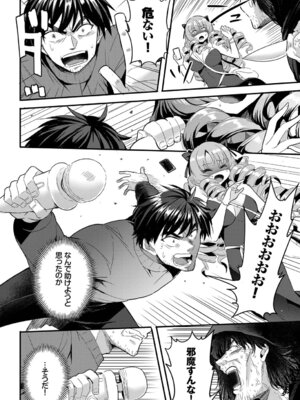 [亀ランッパ火] 電マ一本で異世界ハーレム 合本版1 [DL版]_06_rkgu