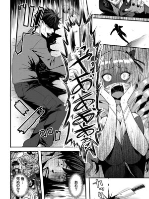 [亀ランッパ火] 電マ一本で異世界ハーレム 合本版1 [DL版]_08_vqmu