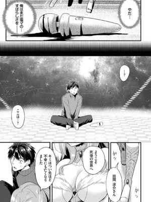 [亀ランッパ火] 電マ一本で異世界ハーレム 合本版1 [DL版]_09_unqj