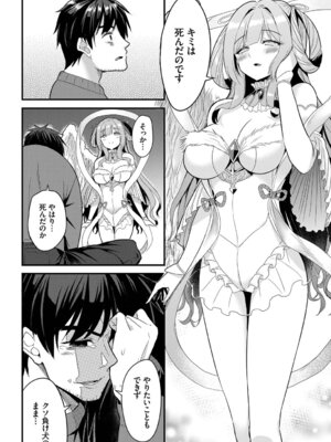 [亀ランッパ火] 電マ一本で異世界ハーレム 合本版1 [DL版]_10_xiyx