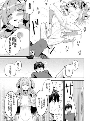 [亀ランッパ火] 電マ一本で異世界ハーレム 合本版1 [DL版]_21_jbob