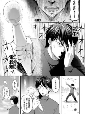 [亀ランッパ火] 電マ一本で異世界ハーレム 合本版1 [DL版]_23_xpsv