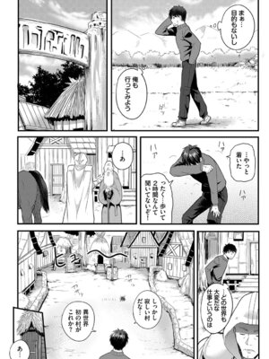 [亀ランッパ火] 電マ一本で異世界ハーレム 合本版1 [DL版]_26_lfrh