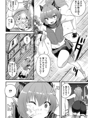 [亀ランッパ火] 電マ一本で異世界ハーレム 合本版1 [DL版]_30_fowe