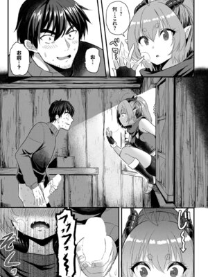 [亀ランッパ火] 電マ一本で異世界ハーレム 合本版1 [DL版]_31_xbrw