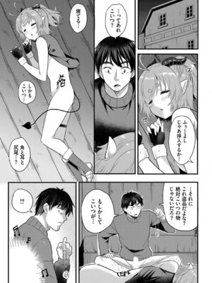 [亀ランッパ火] 電マ一本で異世界ハーレム 合本版1 [DL版]_41_usfv