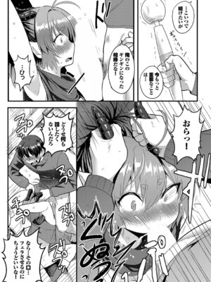 [亀ランッパ火] 電マ一本で異世界ハーレム 合本版1 [DL版]_45_ibbk