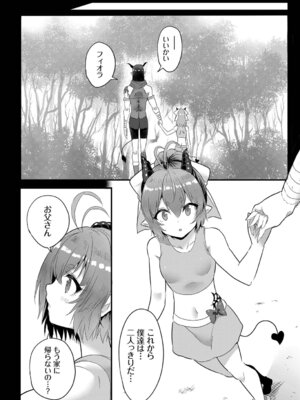 [亀ランッパ火] 電マ一本で異世界ハーレム 合本版1 [DL版]_48_tjyd