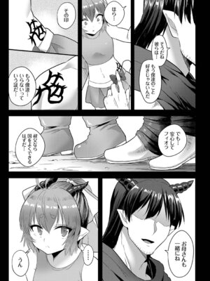 [亀ランッパ火] 電マ一本で異世界ハーレム 合本版1 [DL版]_49_wmee