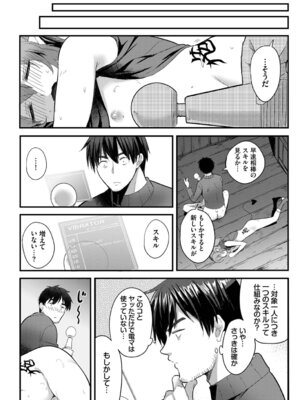 [亀ランッパ火] 電マ一本で異世界ハーレム 合本版1 [DL版]_60_fxsf