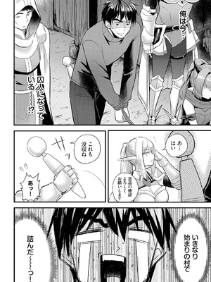 [亀ランッパ火] 電マ一本で異世界ハーレム 合本版2 [DL版]_04_yntk