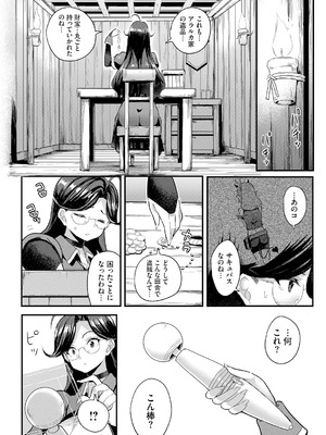 [亀ランッパ火] 電マ一本で異世界ハーレム 合本版2 [DL版]_06_uvab