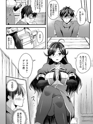 [亀ランッパ火] 電マ一本で異世界ハーレム 合本版2 [DL版]_08_bpwj