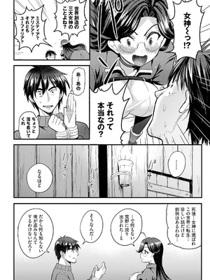 [亀ランッパ火] 電マ一本で異世界ハーレム 合本版2 [DL版]_10_wsrg