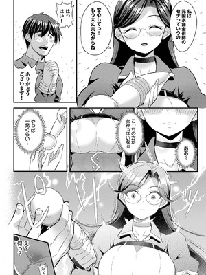 [亀ランッパ火] 電マ一本で異世界ハーレム 合本版2 [DL版]_12_ihcy