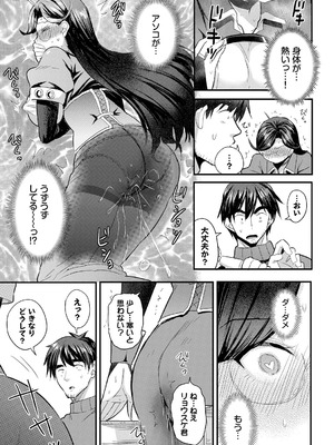 [亀ランッパ火] 電マ一本で異世界ハーレム 合本版2 [DL版]_13_lfwt