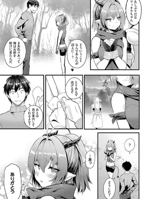 [亀ランッパ火] 電マ一本で異世界ハーレム 合本版2 [DL版]_41_jjxh