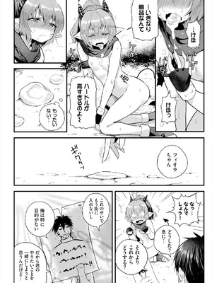 [亀ランッパ火] 電マ一本で異世界ハーレム 合本版2 [DL版]_50_irbg