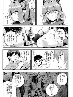 [亀ランッパ火] 電マ一本で異世界ハーレム 合本版2 [DL版]_51_rojc