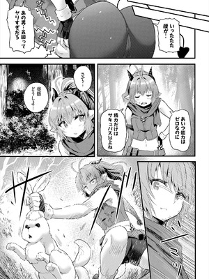 [亀ランッパ火] 電マ一本で異世界ハーレム 合本版2 [DL版]_53_nuao