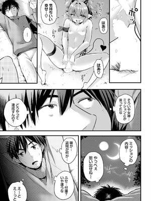 [亀ランッパ火] 電マ一本で異世界ハーレム 合本版2 [DL版]_61_rdgp