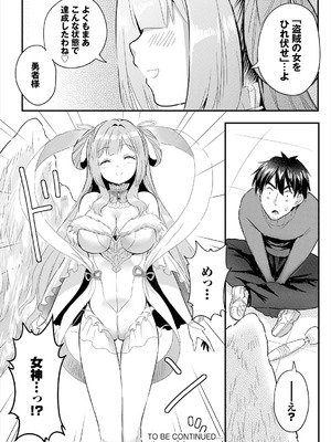 [亀ランッパ火] 電マ一本で異世界ハーレム 合本版2 [DL版]_62_wkkx