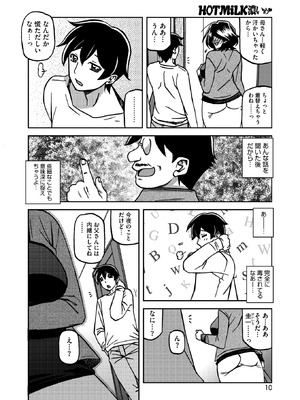 コミックホットミルク濃いめ Vol.56 [DL版]_010_mqoj