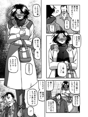 コミックホットミルク濃いめ Vol.56 [DL版]_017_pooa