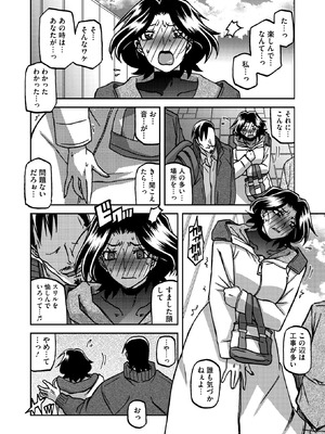 コミックホットミルク濃いめ Vol.56 [DL版]_018_mmll