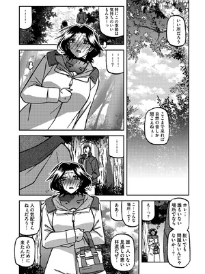 コミックホットミルク濃いめ Vol.56 [DL版]_020_wged