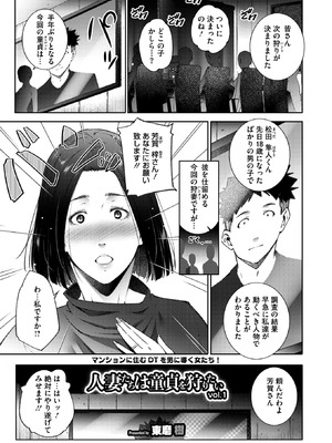 コミックホットミルク濃いめ Vol.56 [DL版]_033_tfcf