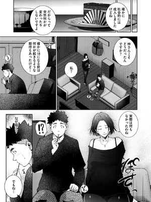 コミックホットミルク濃いめ Vol.56 [DL版]_035_oyvf