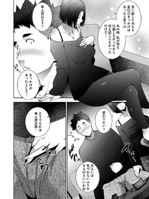 コミックホットミルク濃いめ Vol.56 [DL版]_036_imkf