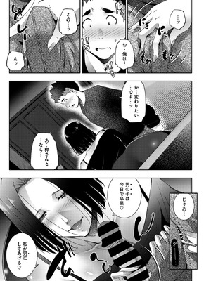 コミックホットミルク濃いめ Vol.56 [DL版]_037_pfqf