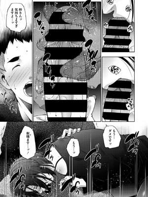 コミックホットミルク濃いめ Vol.56 [DL版]_039_rgor