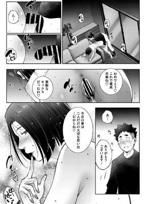 コミックホットミルク濃いめ Vol.56 [DL版]_051_jfcl