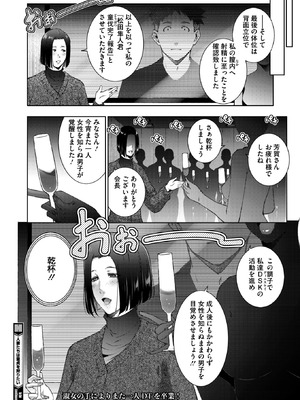 コミックホットミルク濃いめ Vol.56 [DL版]_052_lkvb