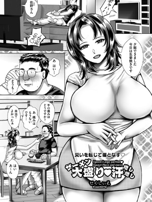 コミックホットミルク濃いめ Vol.56 [DL版]_053_gaky