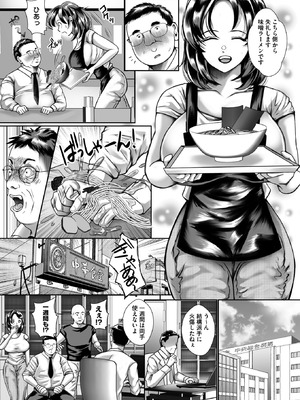 コミックホットミルク濃いめ Vol.56 [DL版]_055_djnc