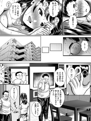 コミックホットミルク濃いめ Vol.56 [DL版]_071_bxax