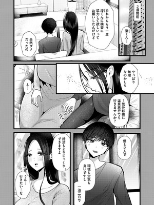 コミックホットミルク濃いめ Vol.56 [DL版]_074_lshn