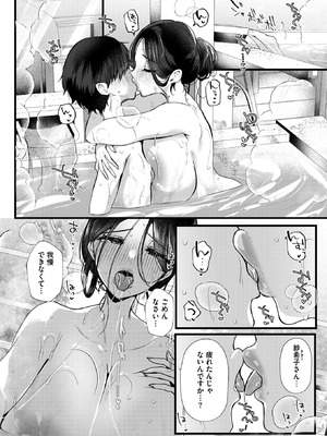 コミックホットミルク濃いめ Vol.56 [DL版]_076_toev