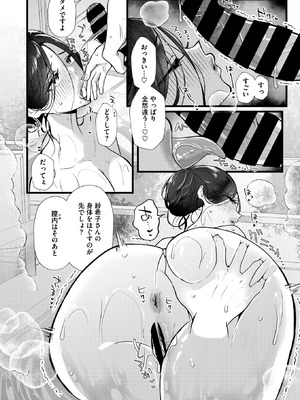 コミックホットミルク濃いめ Vol.56 [DL版]_078_vjnk