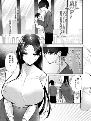 コミックホットミルク濃いめ Vol.56 [DL版]_099_qdti