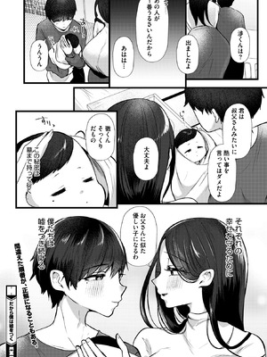 コミックホットミルク濃いめ Vol.56 [DL版]_100_qxeq